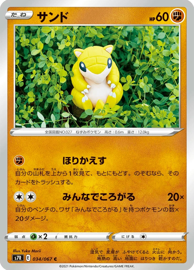 Sandshrew #34