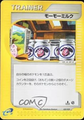 Moo-Moo Milk 1st Edition #29