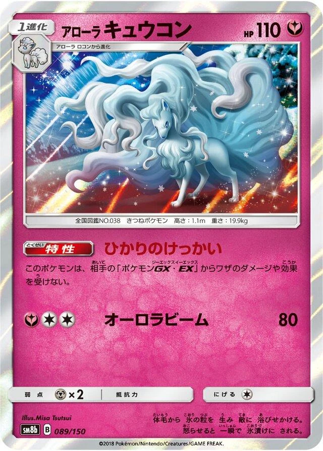 Alolan Ninetales #89