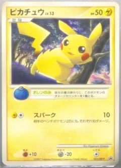 Pikachu Spring Battle Road 25dp P