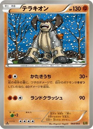 Terrakion #68