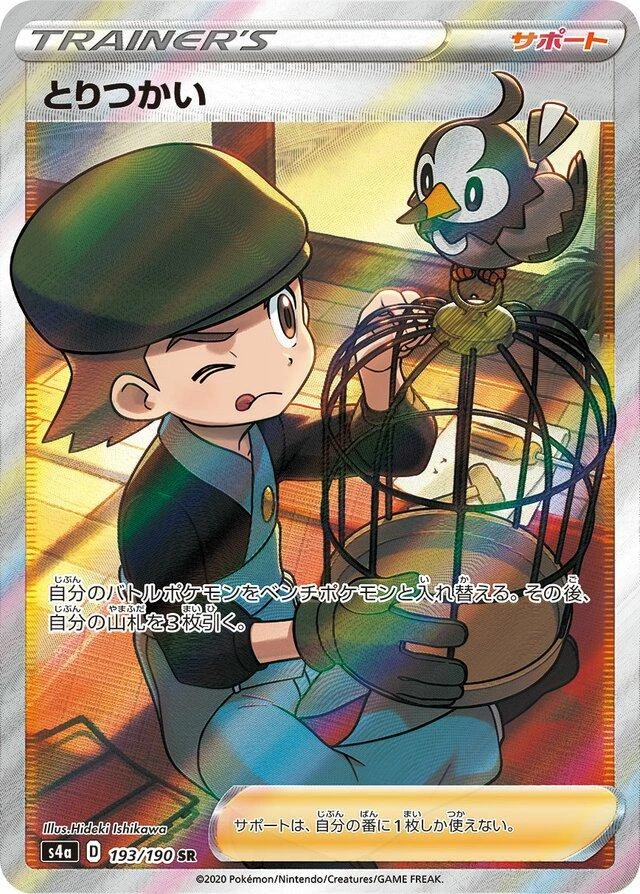 Bird Keeper #193