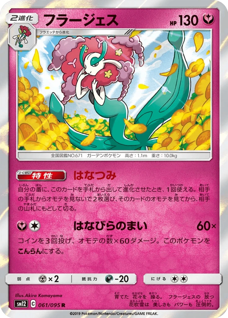 Florges #61