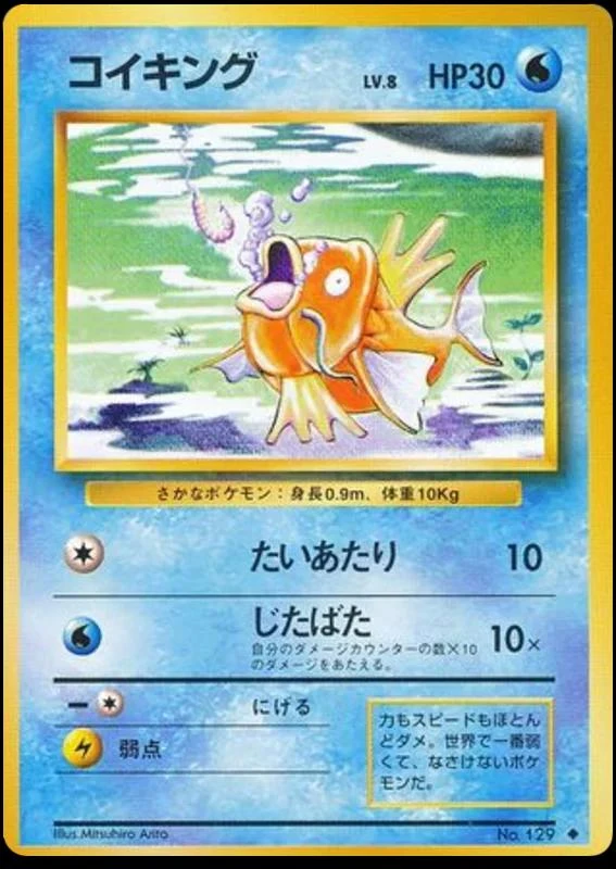 Magikarp #129