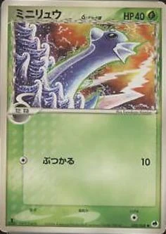Dratini 1st Edition #2