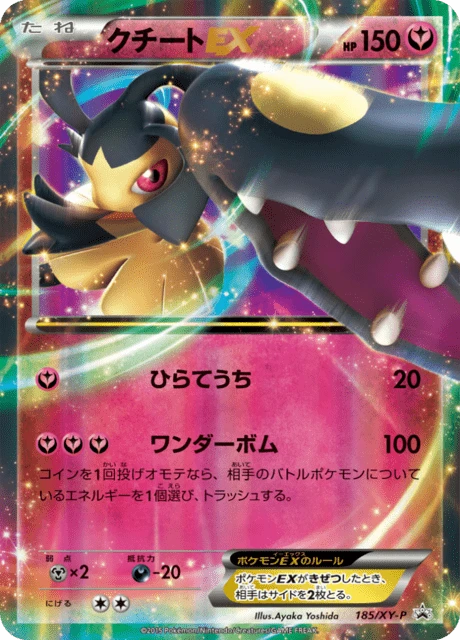 Mawile EX #185/XY-P
