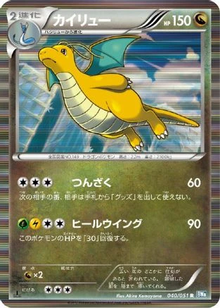 Dragonite #40