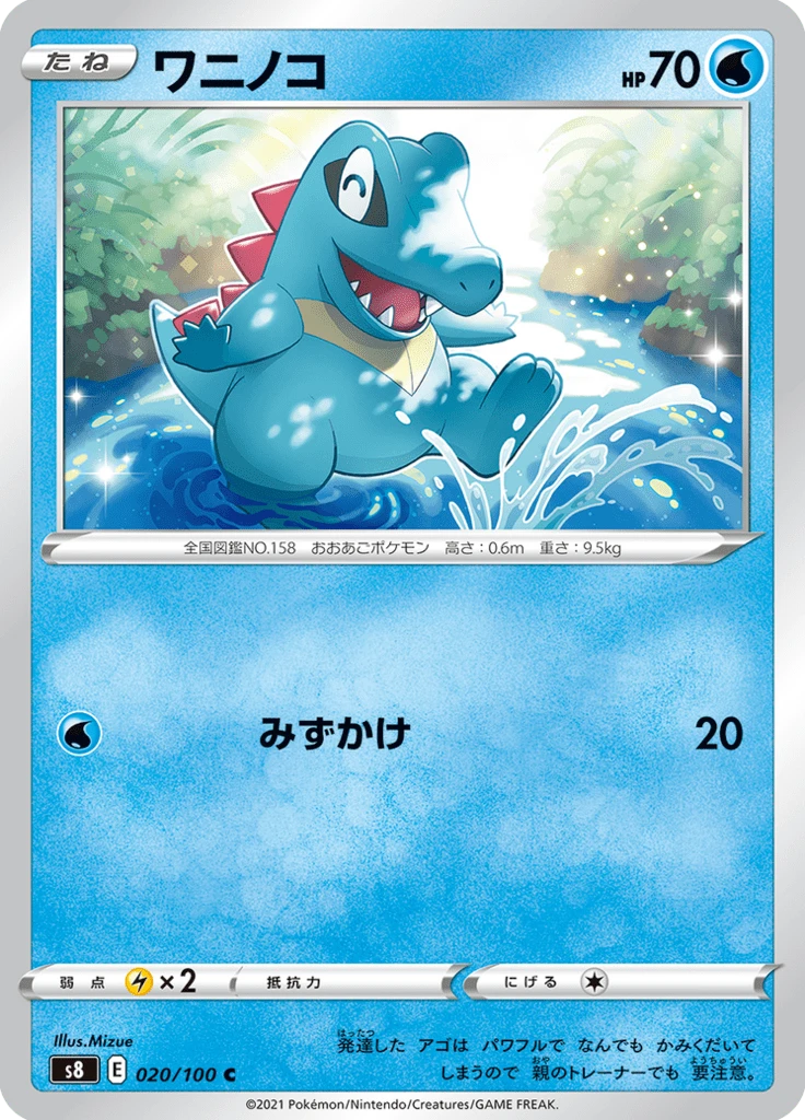 Totodile #20