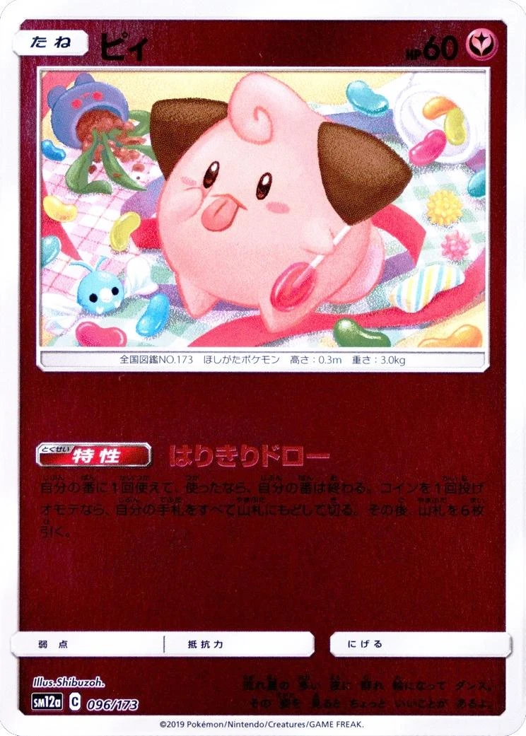 Cleffa Reverse Holo #96