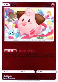 Cleffa Reverse Holo
