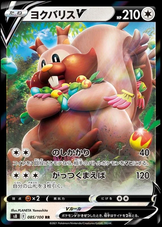 Greedent V #85