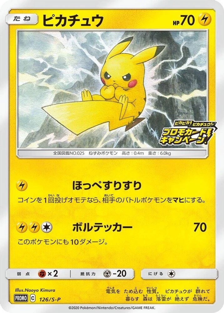 Pikachu #126/S-P