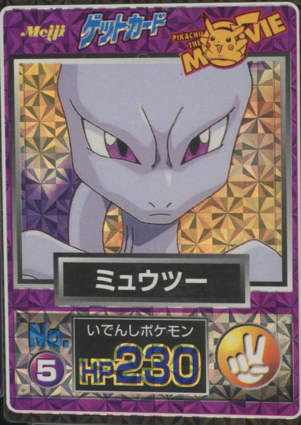 Mewtwo Close Up Prism #5