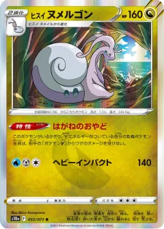 Hisuian Goodra