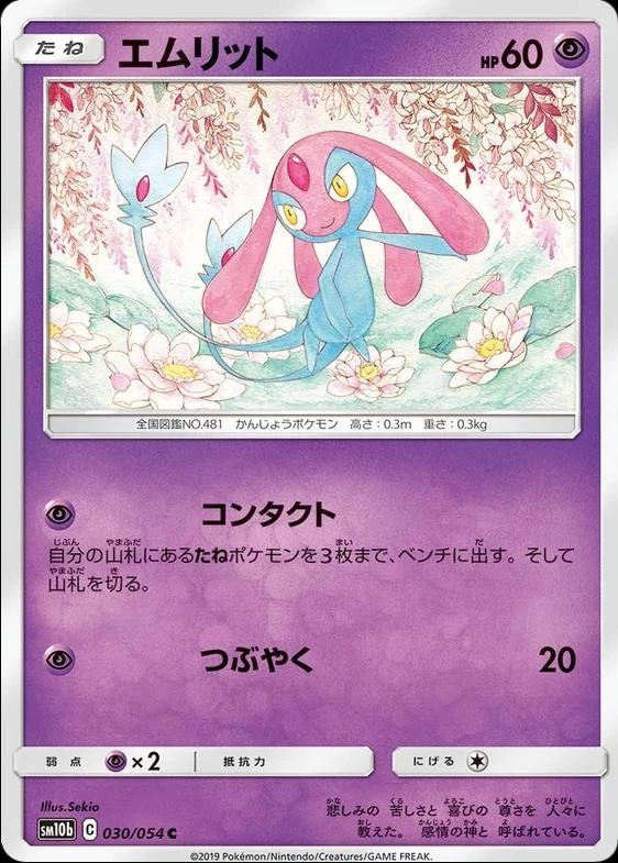 Mesprit #30