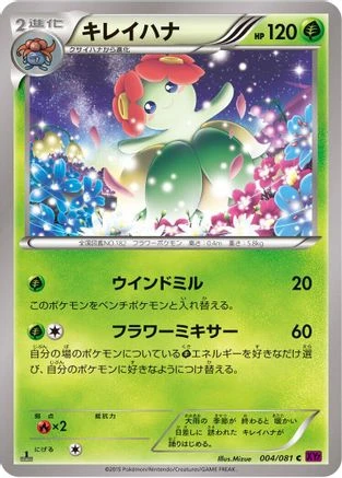 Bellossom #4