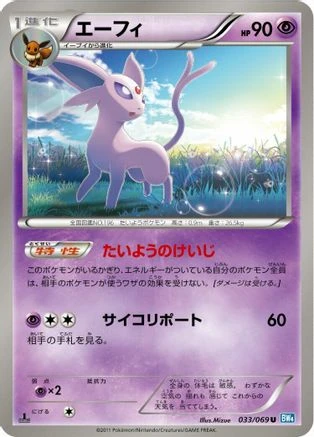 Espeon #33
