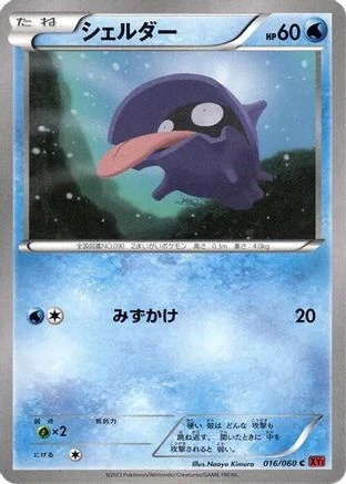 Shellder #16