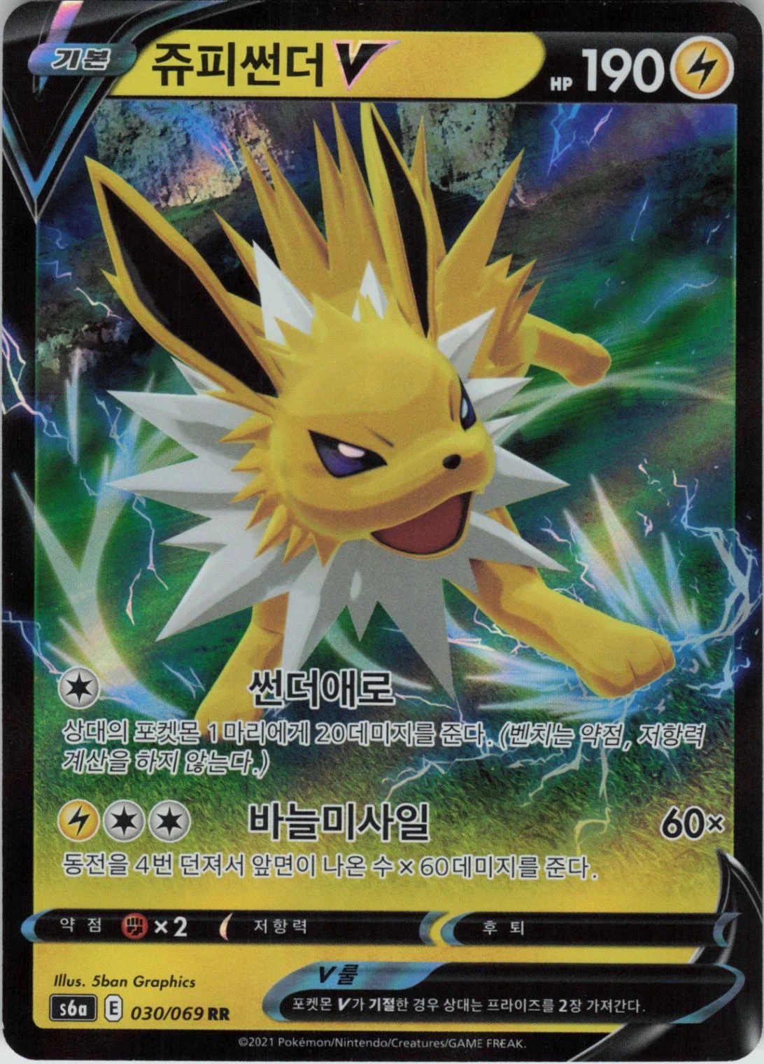 Jolteon V #30