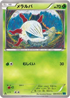 Larvesta 1st Edition