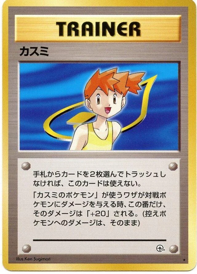 Misty