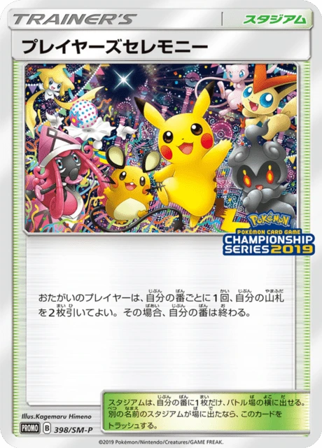Player's Ceremony Championship Series 2019 398sm P