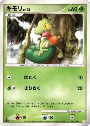 Treecko 1st Edition #2
