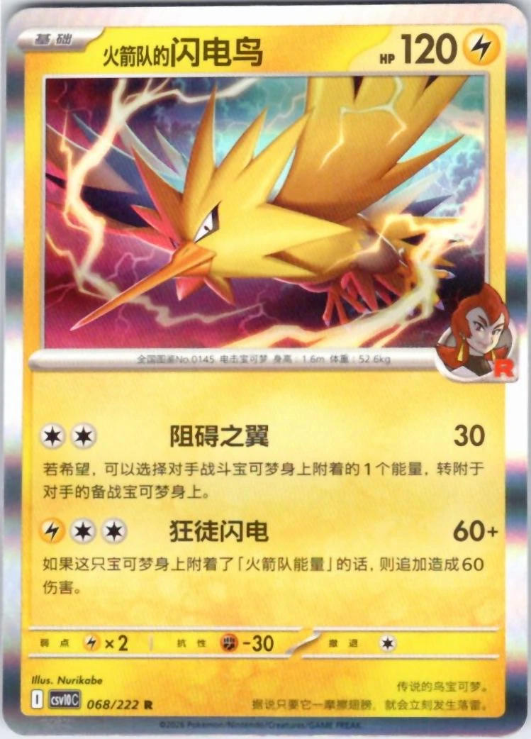 Team Rocket's Zapdos #68