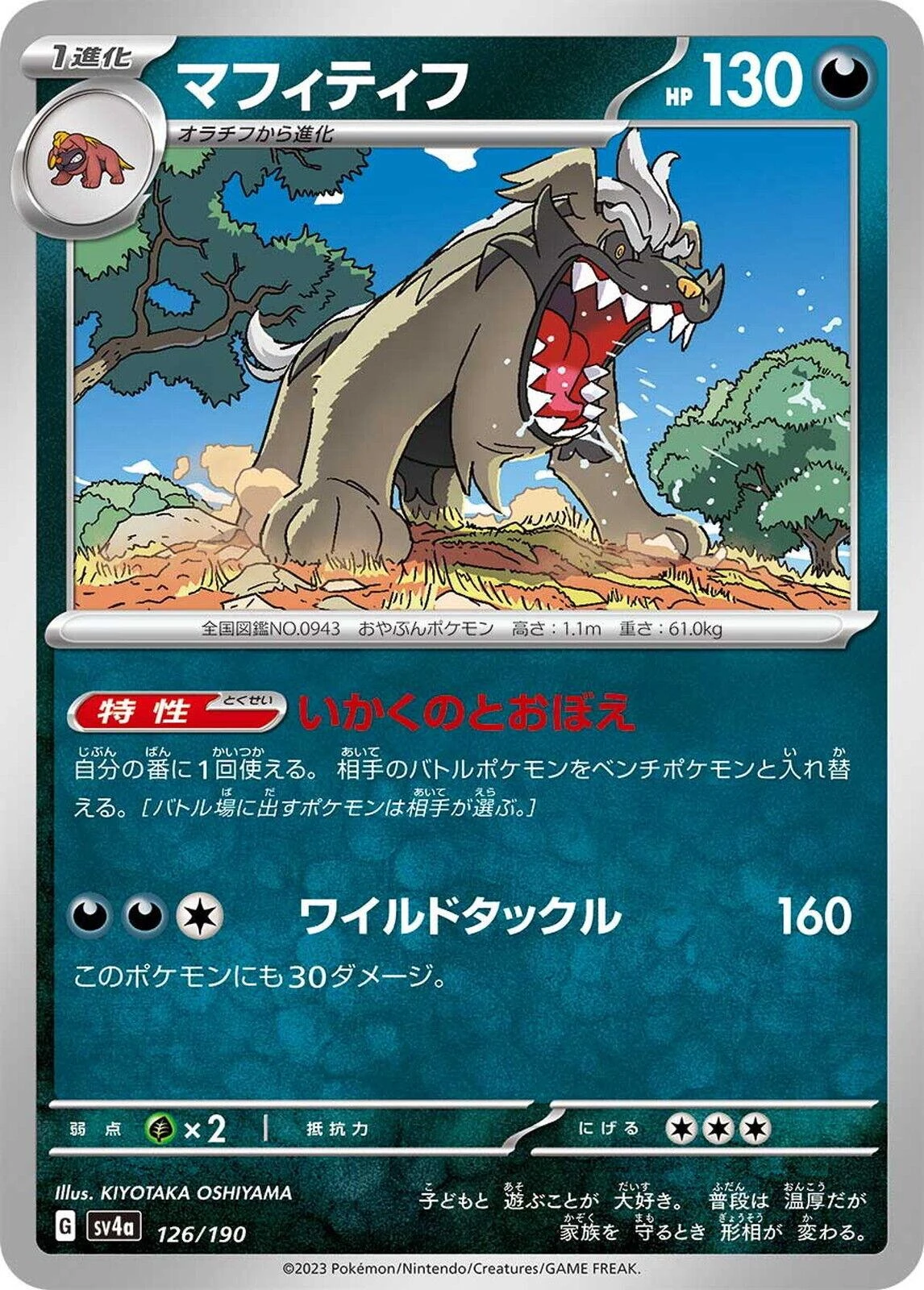 Mabosstiff #126