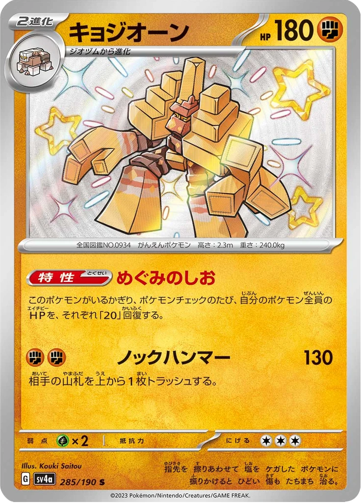 Garganacl #285