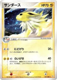 Jolteon 1st Edition