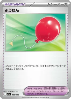 Air Balloon
