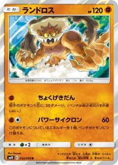 Landorus