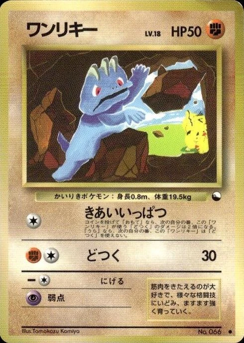 Machop Series Ii #66