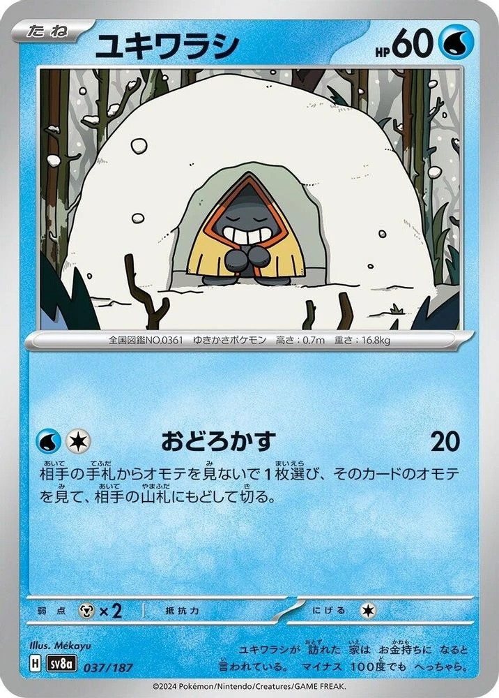 Snorunt #37