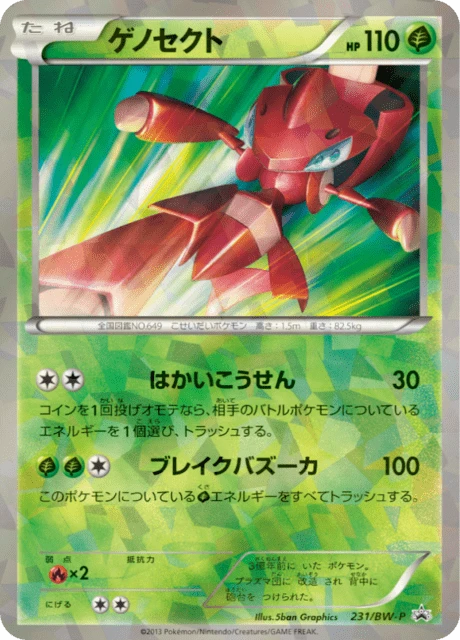 Genesect #231/BW-P