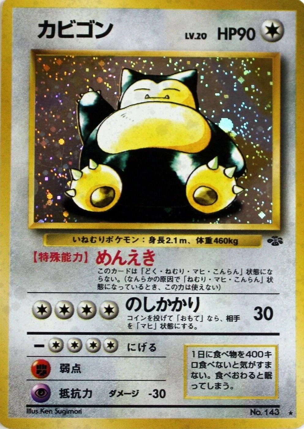 Snorlax #143