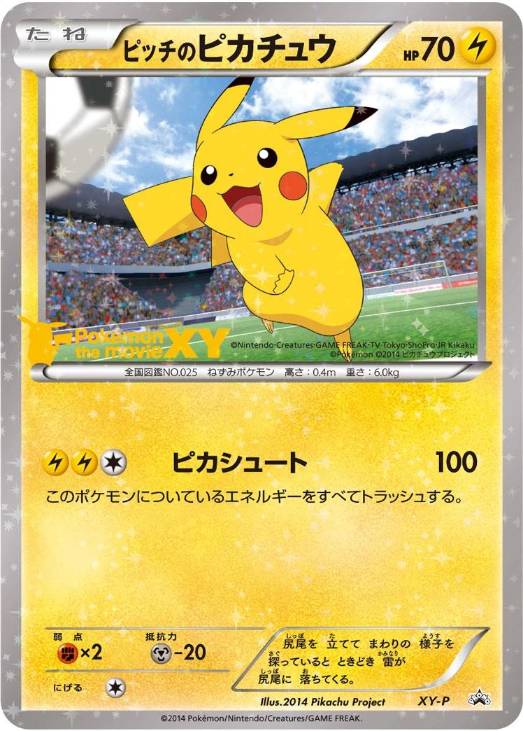 Pitch's Pikachu 1st Print #XY-P