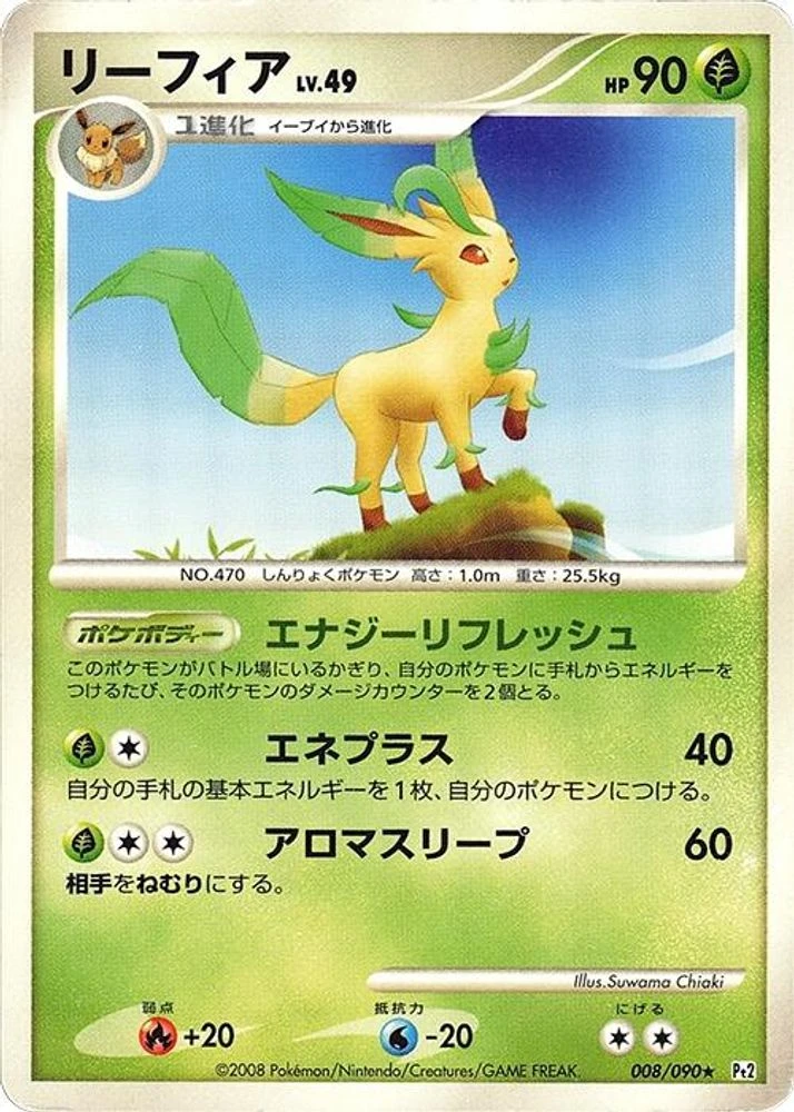 Leafeon #8