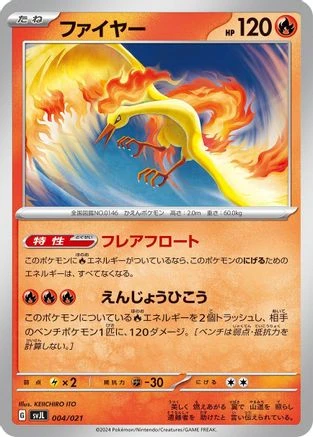 Moltres #4
