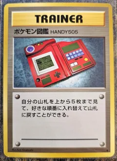 Pokedex