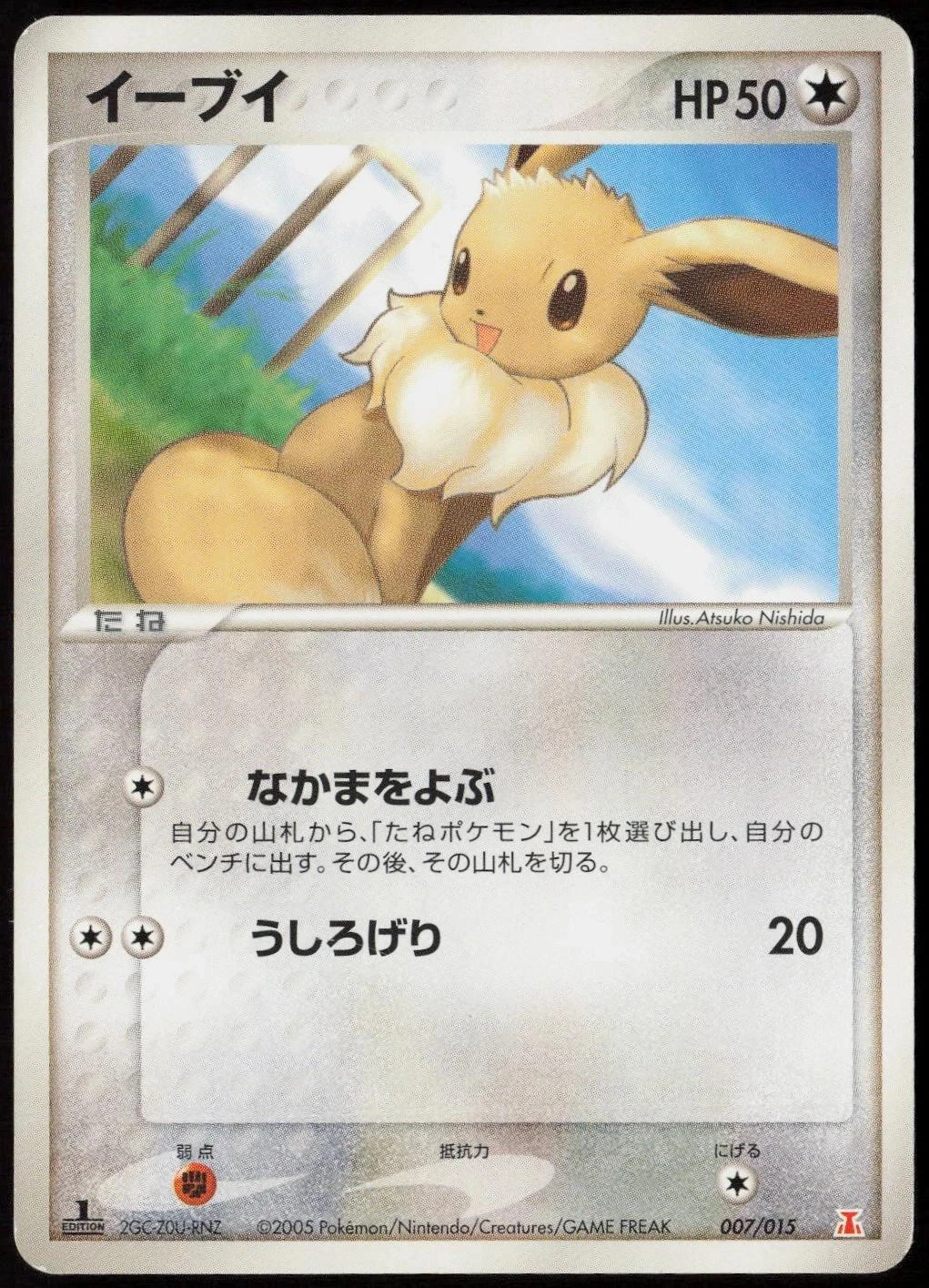 Eevee 1st Edition #7