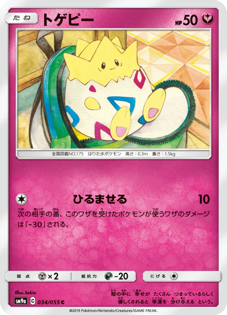 Togepi #34