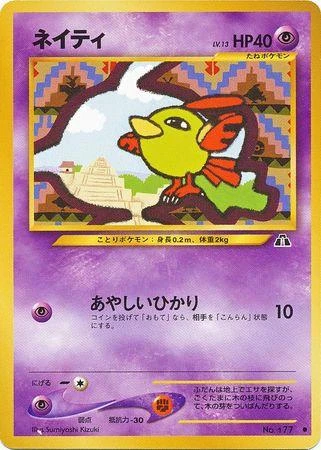 Natu #177