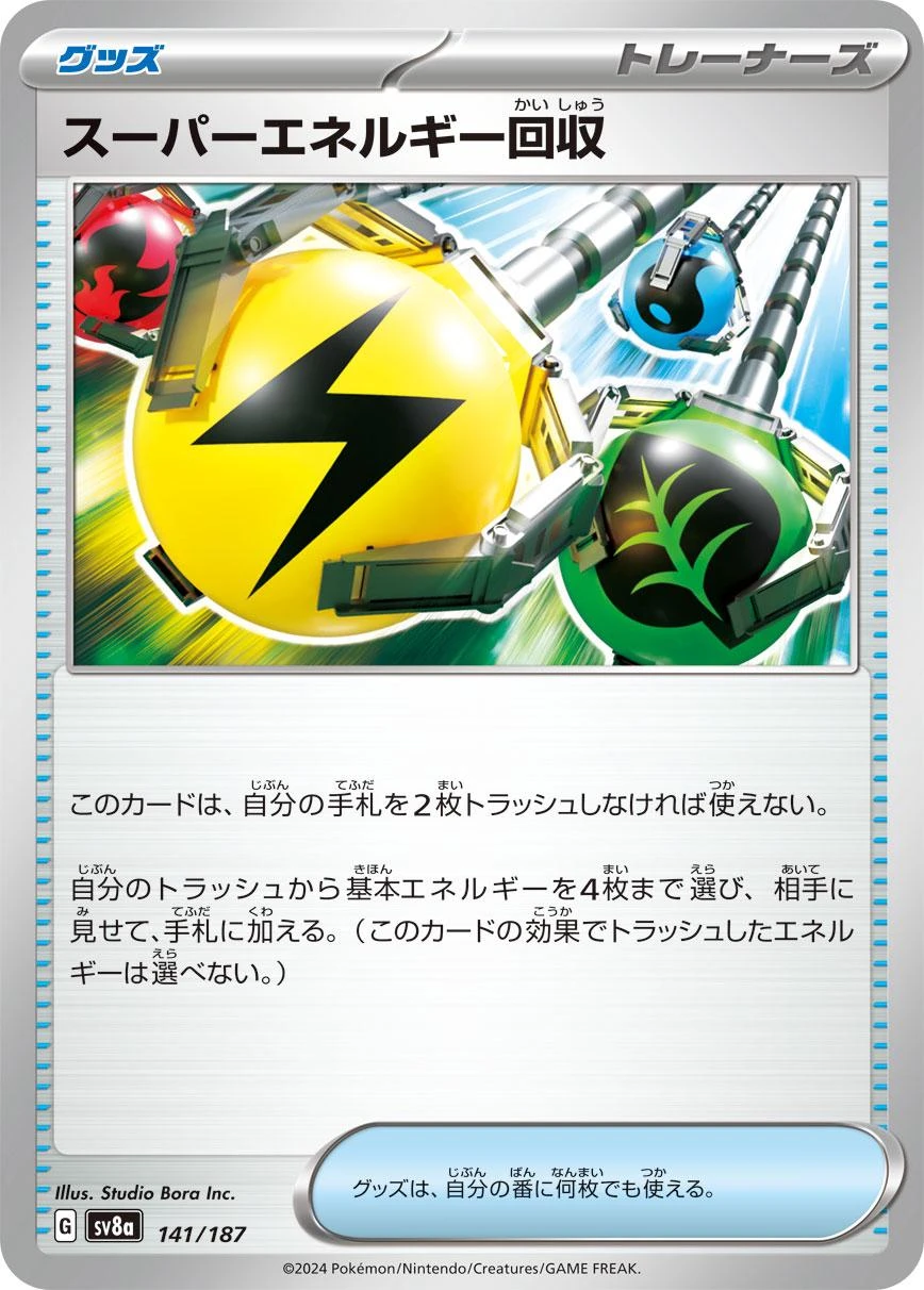 Superior Energy Retrieval #141