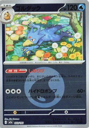 Golduck Energy #33