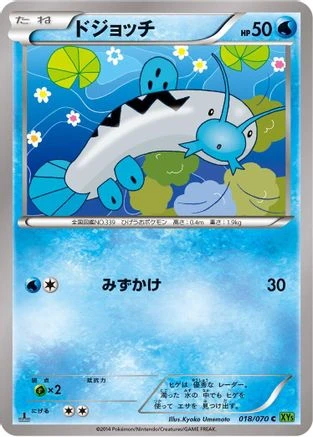Barboach 1st Edition #18