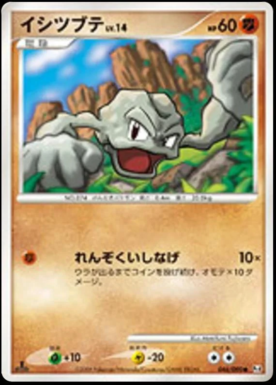 Geodude 1st Edition #46