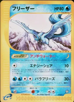 Articuno