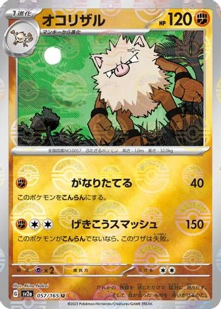 Primeape Reverse #57
